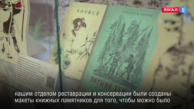 Буквы как цифры. Чем удивляют первые книги коренных народов Севера?