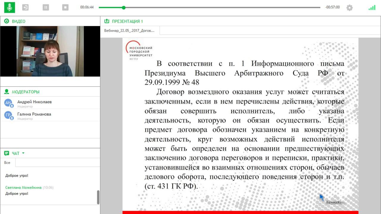 Возмездное оказание услуг в фин.-хоз. деятельности образовательных организаций