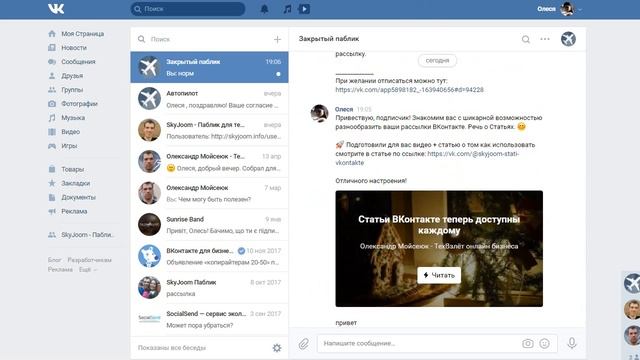 Senler - Отправка ручной рассылки по базе - Групповая рассылка
