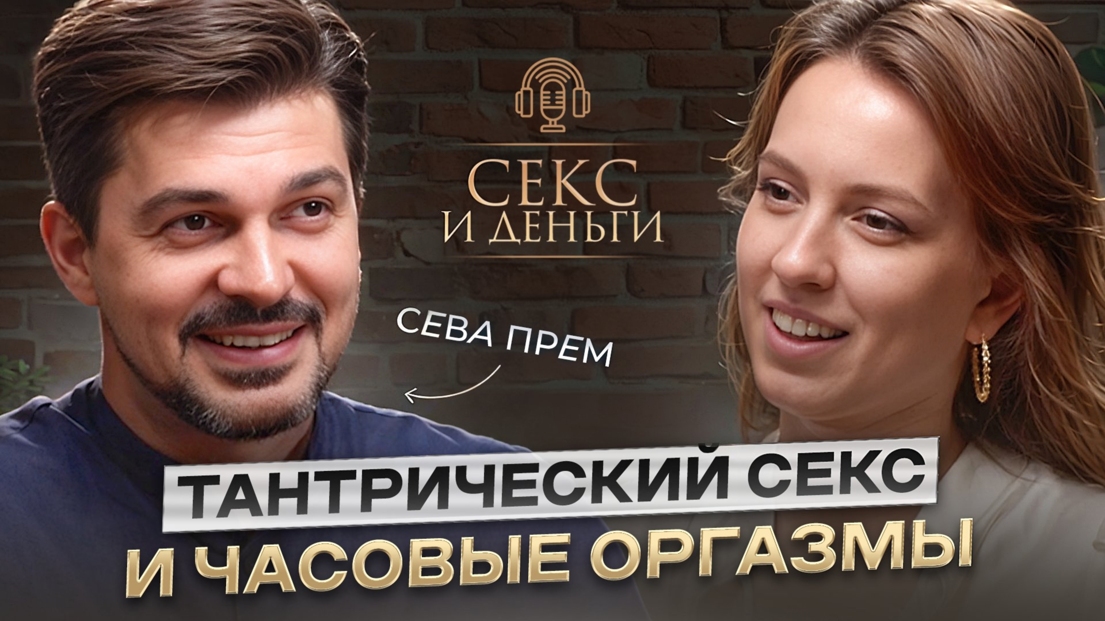 Чем ОБЫЧНЫЙ СЕКС отличается от ТАНТРИЧЕСКОГО?