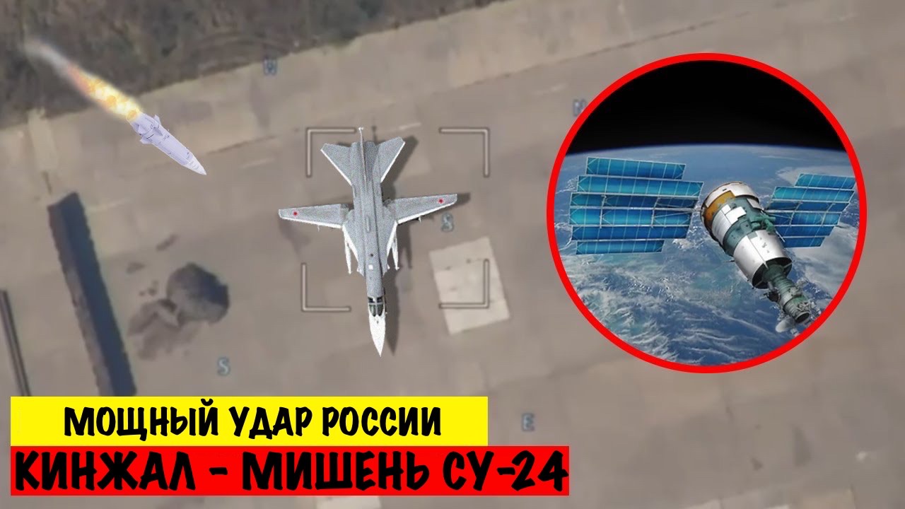 Россия наносит удары по Су-24 с помощью спутника «Ресурс-»