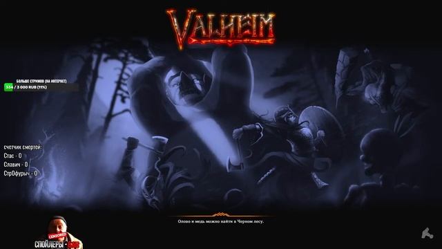 Чёрные Ядра Для Сильных Викингов valheim mistlands