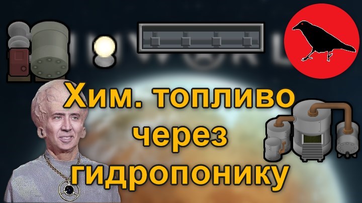 Тест на производство хим. топлива через гидропонику | Rimworld [1.4]