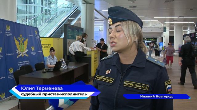 В аэропорту Нижнего Новгорода прошла акция «Должник»