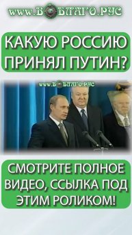 КАКУЮ РОССИЮ ПРИНЯЛ ПУТИН? #Shorts #путин #выборы #ельцин #россия #ЕдинаяРоссия