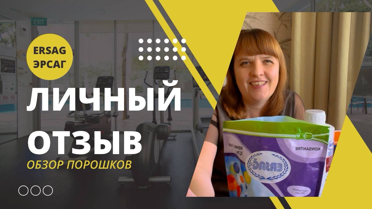 Мои любимые порошки