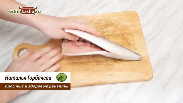 Скумбрия в духовке - самый простой Рецепт! ? Вкусная, сочная Скумбрия быстро и без заморочек!