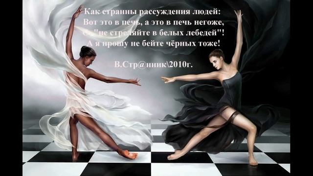 Не стреляйте...