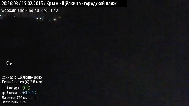 Пляж в Щёлкино, 15.02.2015, ч.4 - видео (360) с веб-камеры 1