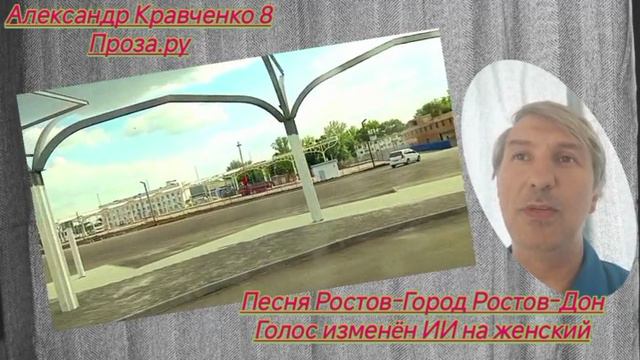 Открытие Автовакзала в Ростове-на-Дону