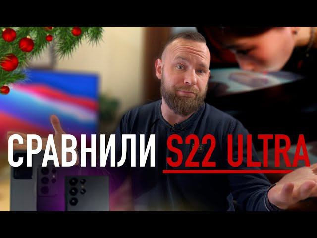 Samsung Galaxy S22 Ultra сравнили с S21 Ultra и S20 Ultra | Доступный Galaxy Z Fold 3