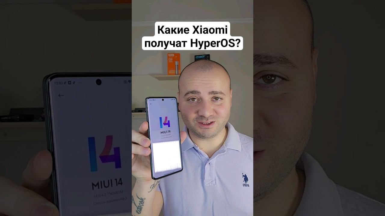 Как установить HyperOS на Xiaomi