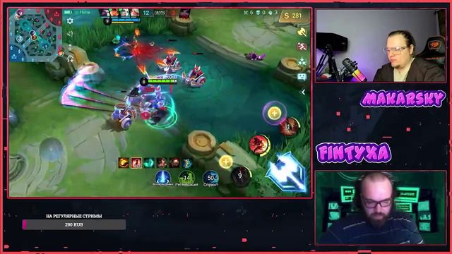 ПО ТУ СТОРОНУ ЭПИКОВ (Mobile Legends)