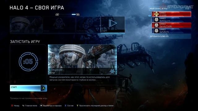 Halo: The Master Chief Collection  Мультиплеер нового поколения Запись