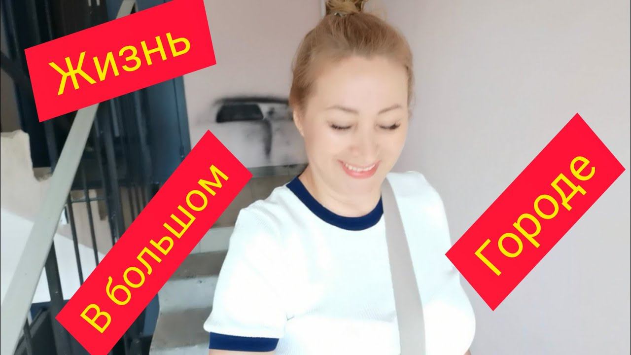 Иду в поликлинику✌️пытаюсь экономить