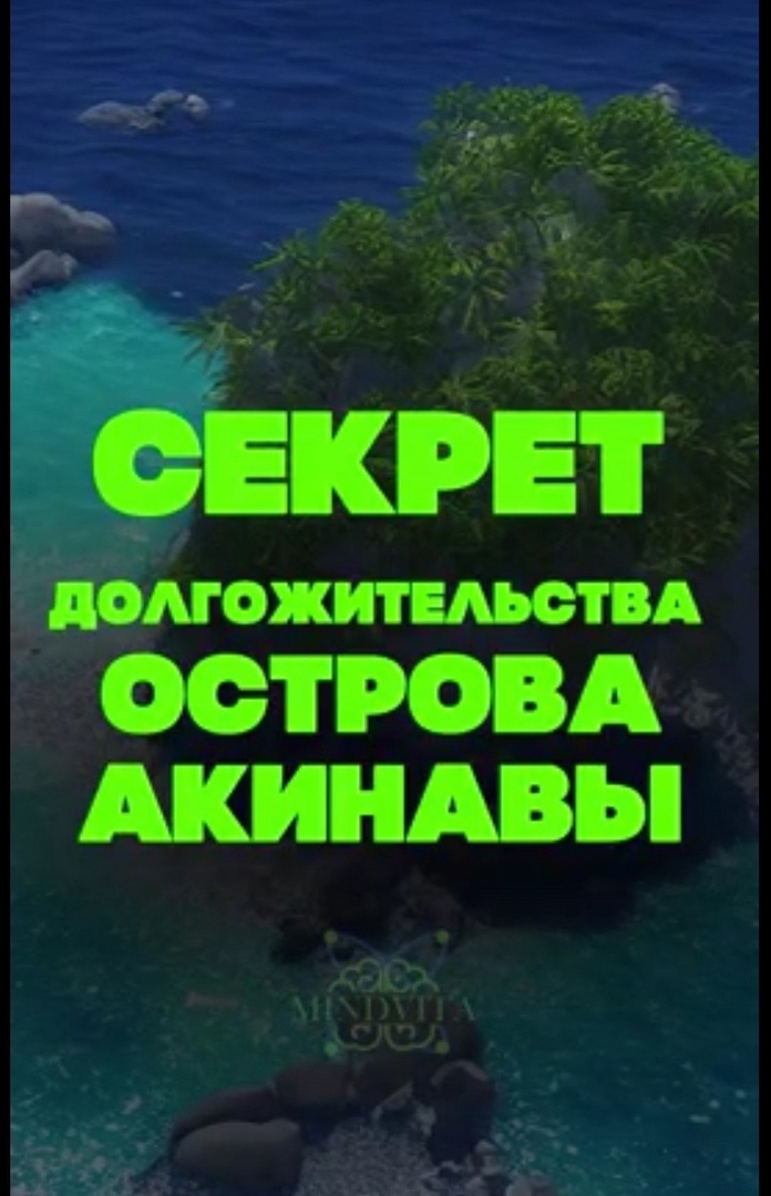 Секрет долгожительства.