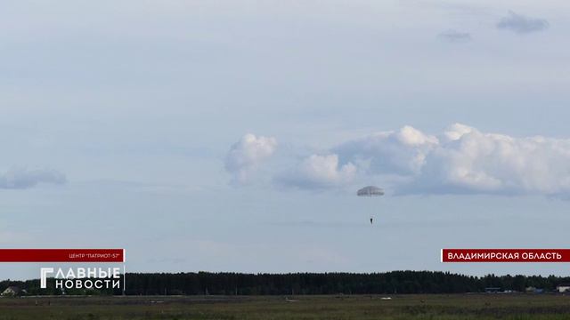 Орловчане совершили парашютный десант в небе Владимирской области.