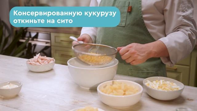 Салат с копченой курицей, ананасами и кукурузой