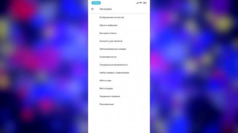 Как настроить переадресацию вызова на смартфоне Xiaomi
