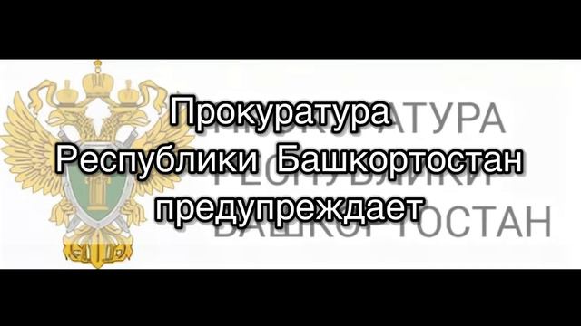 Безопасность детей