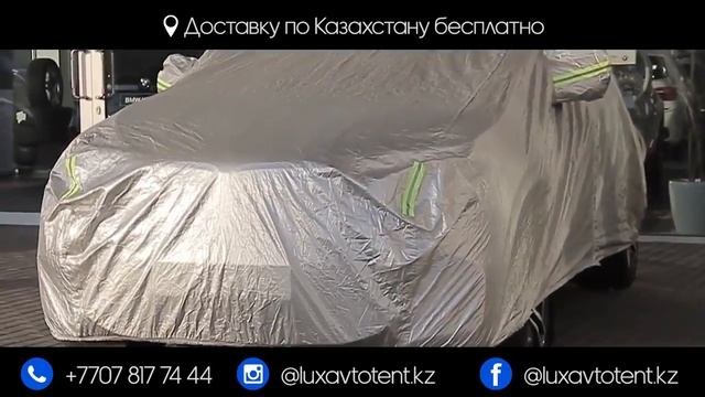 Автомобильный качественный и защитный чехол-тент от Люкс Автотент