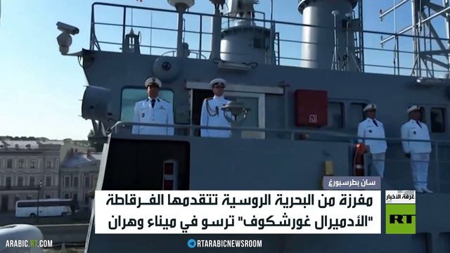 مفرزة من البحرية الروسية ترسو بالجزائر
