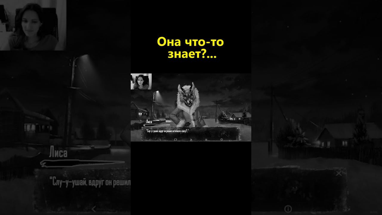 Она что-то знает?? Shorts