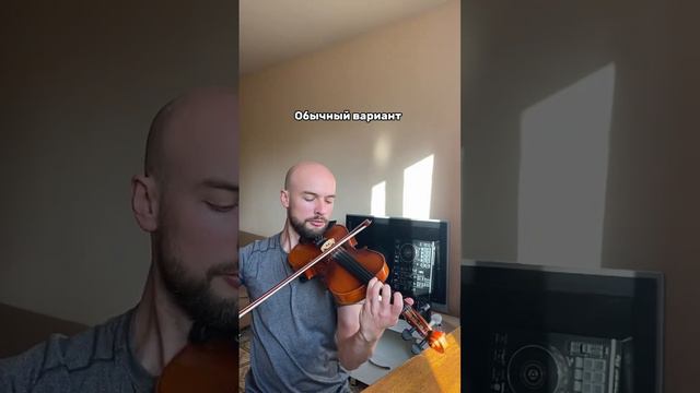 Взял скрипку и смычок в противоположные руки 😂