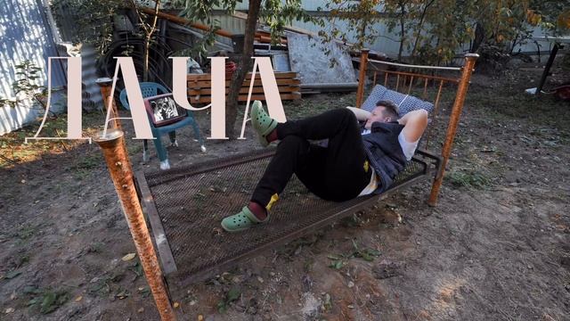 Мегапроект #ДачаВасецкого