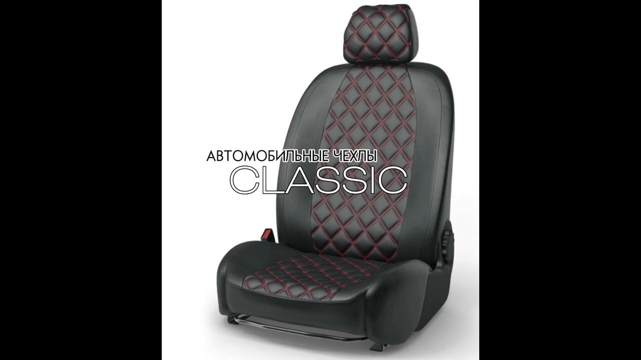 Автомобильные чехлы CLASSIC Ромб