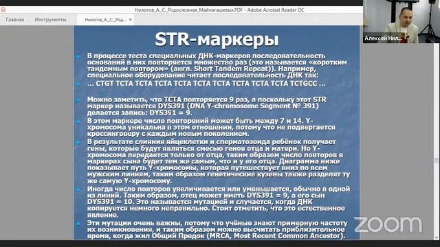Происхождение хакасского рода Майнагашевых: устные предания и ДНК-генеалогические данные