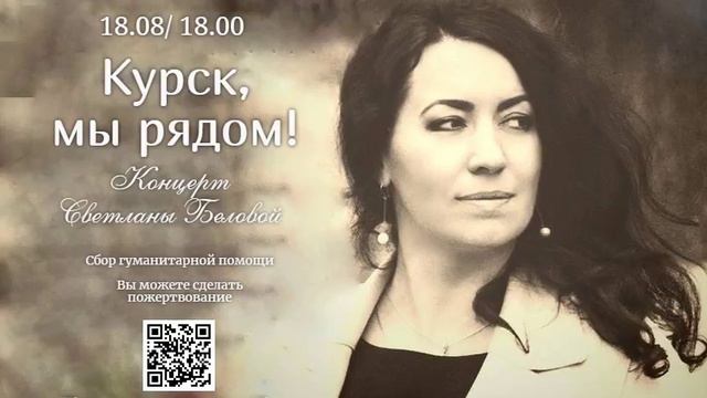 Курск