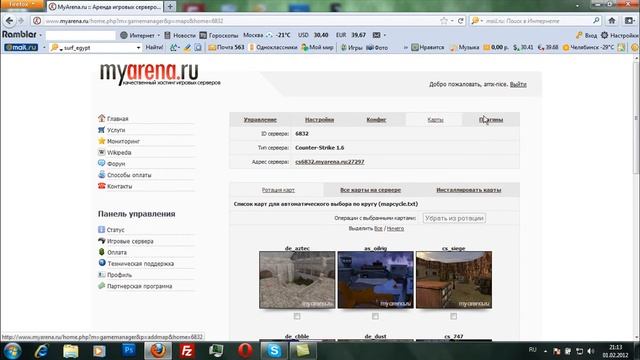 Обзор панели управления хостинга myarena.ru