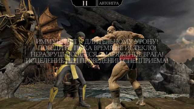 Mortal Kombat mobile/Мортал Комбат мобайл/Башня Чёрного Дракона 170 битва