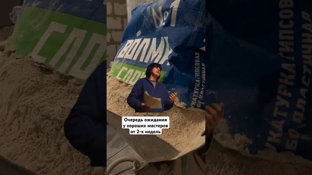 ВНИМАНИЕ ‼️ С 1 Декабря штукатурить НЕЛЬЗЯ ? Или все таки можно?)