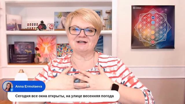 Простукивание "Я открываюсь новому"