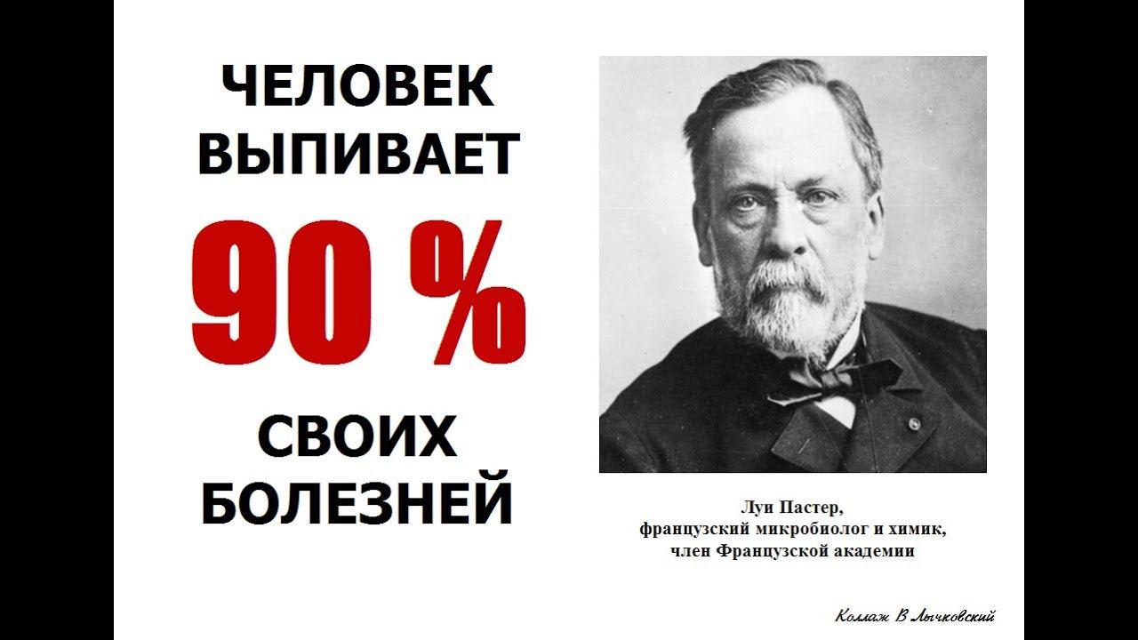 Основы здоровья Человека и Природы. Живая- Мертвая вода.