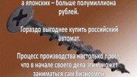Производство саморезов. Бизнес идея