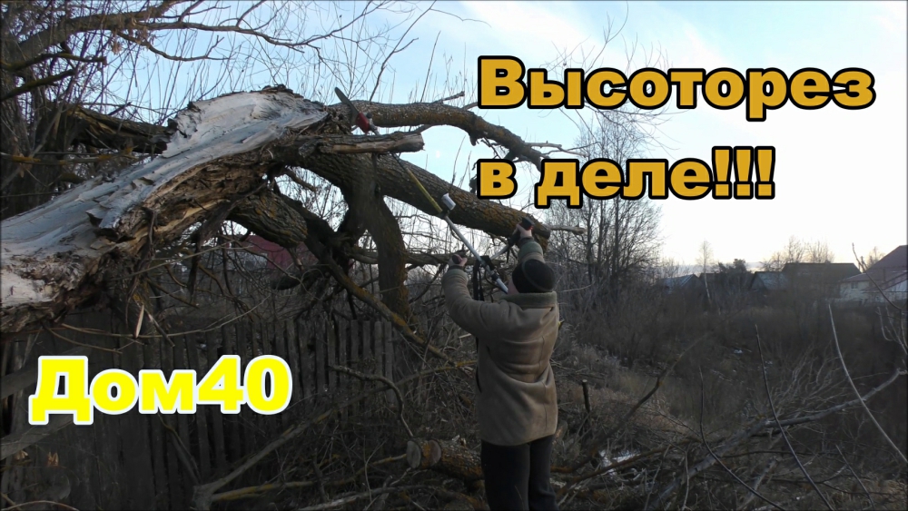 Высоторез на триммер /цепная пила на триммер/ разбираю бурелом