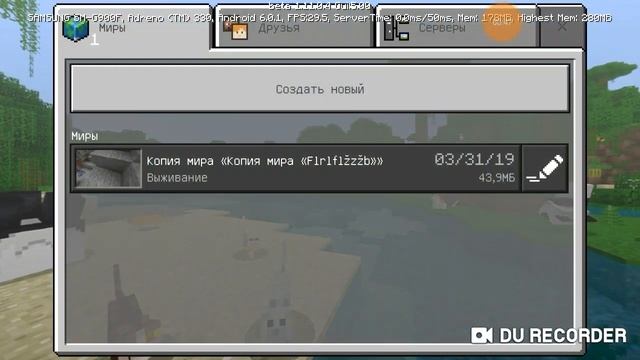 МАЙНКРАФТ Версия 1.11.0.4 как играть с друзьями по сети