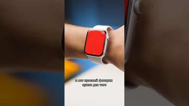 🤐Секрет КРАСНОГО фонарика Apple Watch⌚️