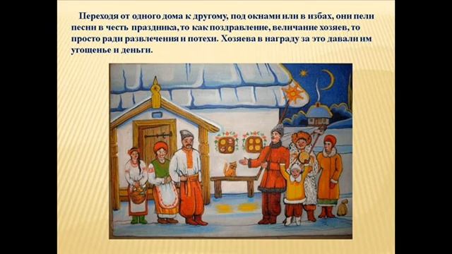 Святки