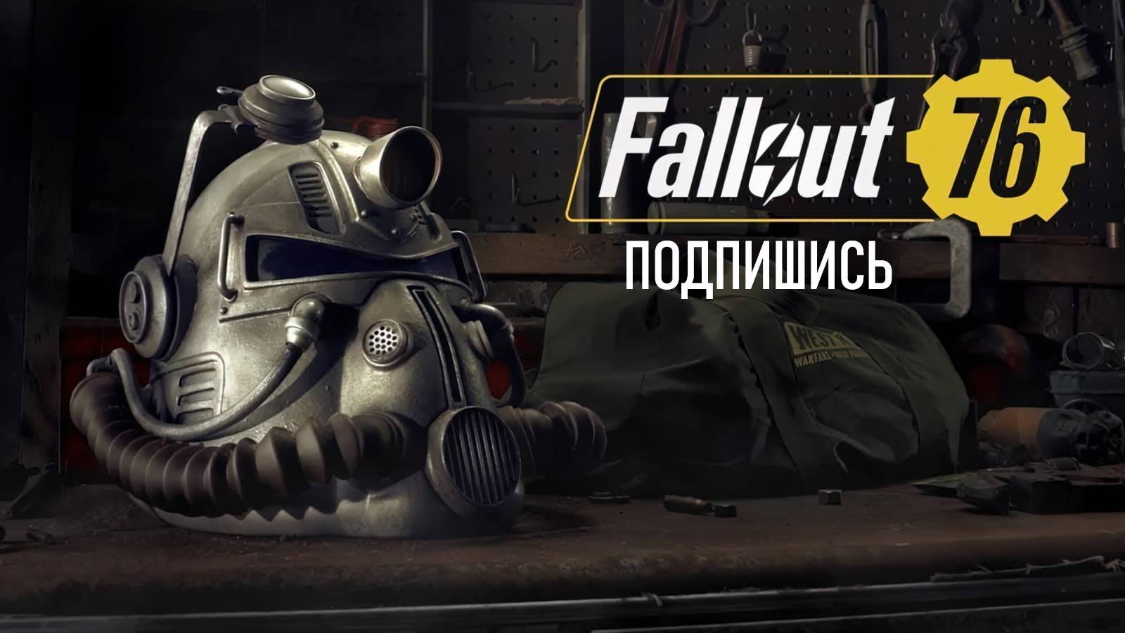 Fallout 76