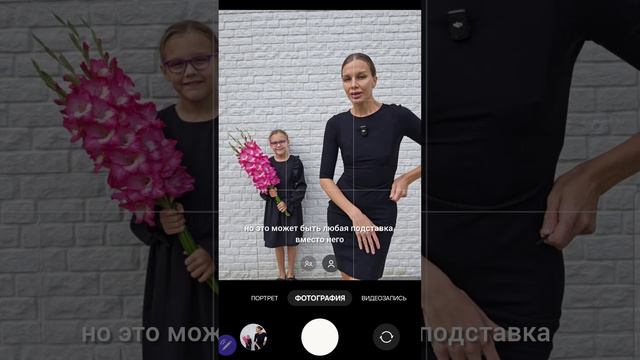 фотографируемся 1 сентября