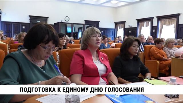 Подготовка к единому дню голосования началась в Хабаровском крае