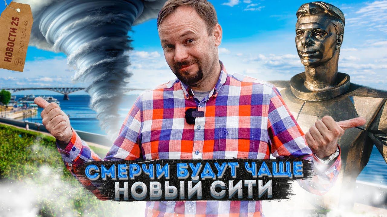 Гагарин в лесах | Штраф и ненависть на маркетплейсе | Новое метро