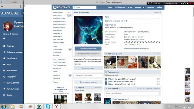 раскрутка страниц в вк, зароботок