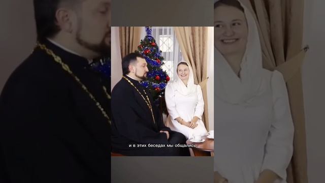 О ЗНАКОМСТВЕ   семья священника Александра Сыцевича