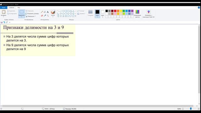Признаки делимости на 3 и на 9