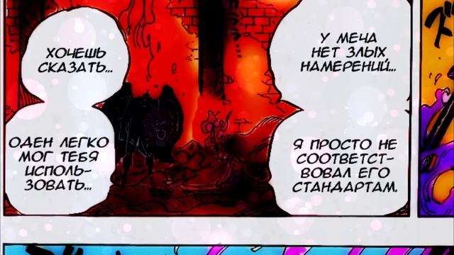 ПРОБУЖДЕНИЕ АБСОЛЮТНОГО МОНСТРА! НОВАЯ ЛЕГЕНДАРНАЯ СИЛА ЗОРО РАСКРЫТА! |Ван Пис Обзор 1033 | Теория